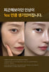 A. [SUNGBOON EDITOR] Deep Collagen Perfect Combo