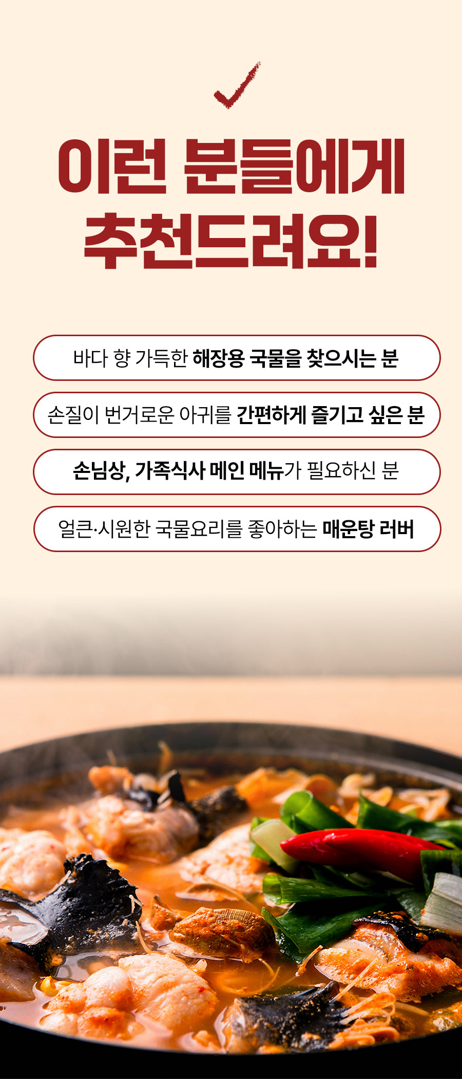 C. 프리미엄 명품탕 4종 세트