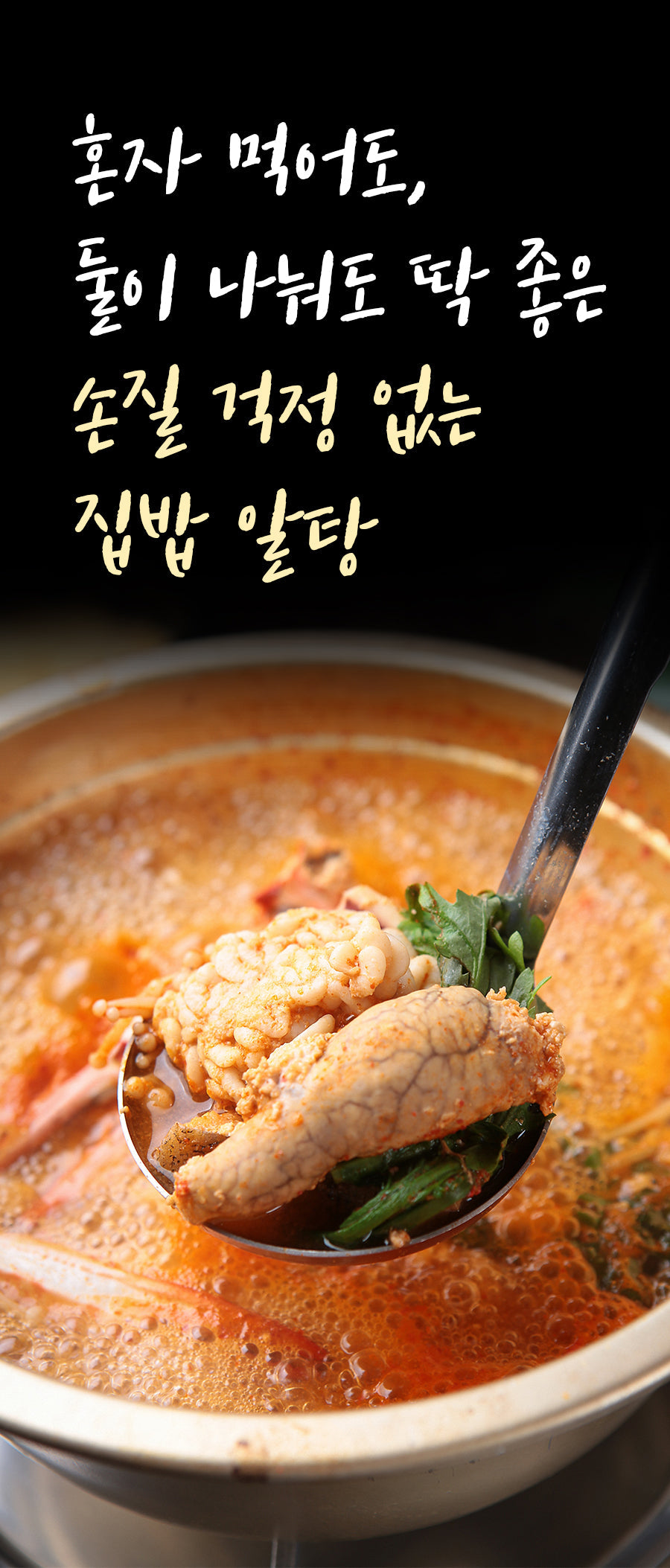C. 프리미엄 명품탕 4종 세트