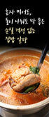 C. 프리미엄 명품탕 4종 세트