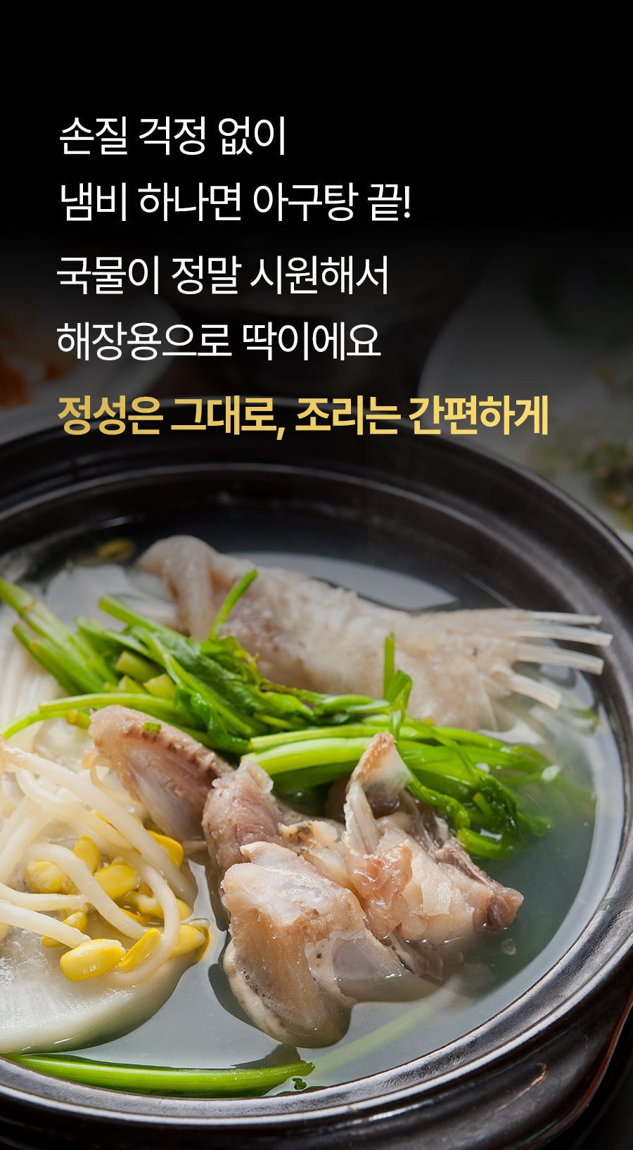 C. 프리미엄 명품탕 4종 세트
