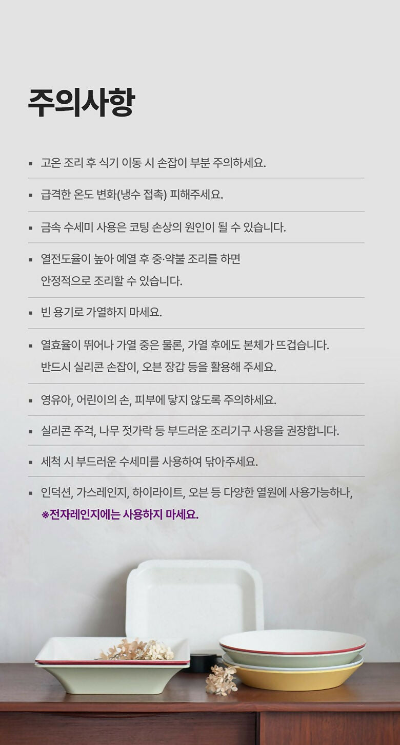 [Vachen] 프리미엄 한국식 조리용 식기