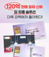 Evercell Deep Wrinkle Solution Expert (에버셀 딥 링클 솔루션 엑스퍼트)