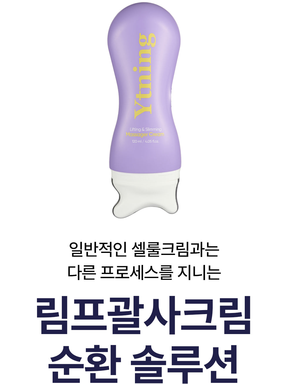 YTNING Whitening & Firming Slimming Gua Sha Massage Cream 120ml