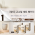 A. [Lingtea] GOSOMEAL SET PACKAGE