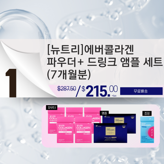 A. [Newtree] Ever Collagen Time Collagen Powder + Drink Set (7 months Supply)