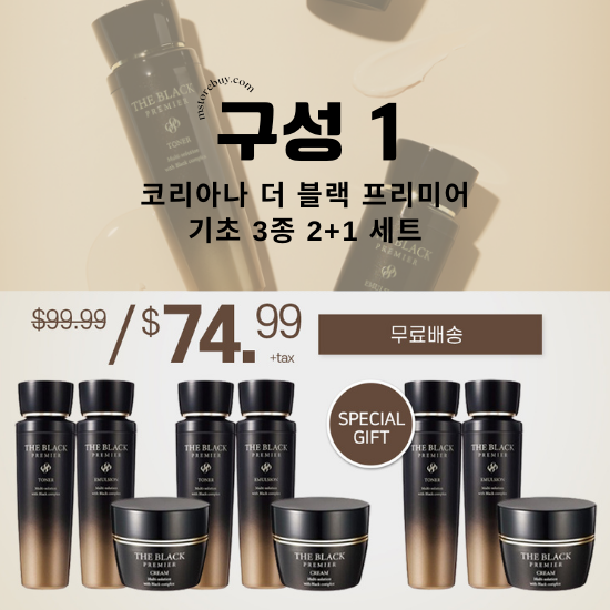 A. [Coreana] The Black Premier Basic Set (3pcs, 2+1 sets) (코리아나 더 블랙 프리미어 기초세트 (3종 2+1세트))