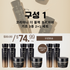 A. [Coreana] The Black Premier Basic Set (3pcs, 2+1 sets)