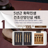 A. Hwarak Ginseng 5-Year-Old Dried Wild-Simulated Ginseng Set