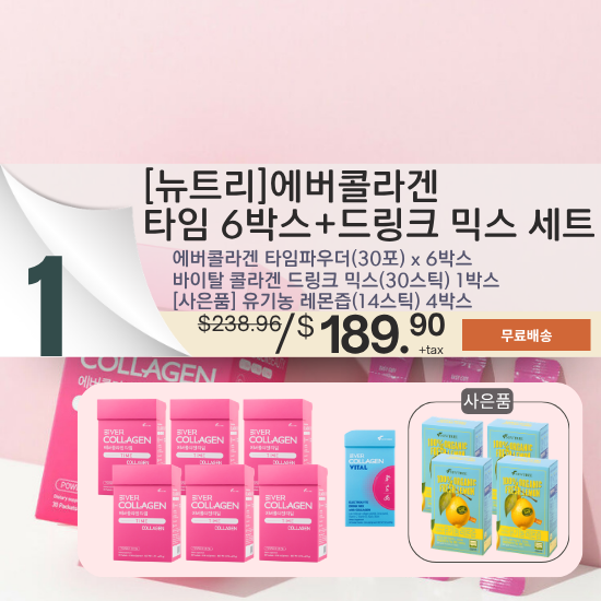 A. 뉴트리 에버콜라겐 타임 6박스 + 드링크믹스 + 사은품