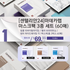 A. [Centellian24] Madeca Lab Mask Pack 3kinds Set (Total 60pcs)
