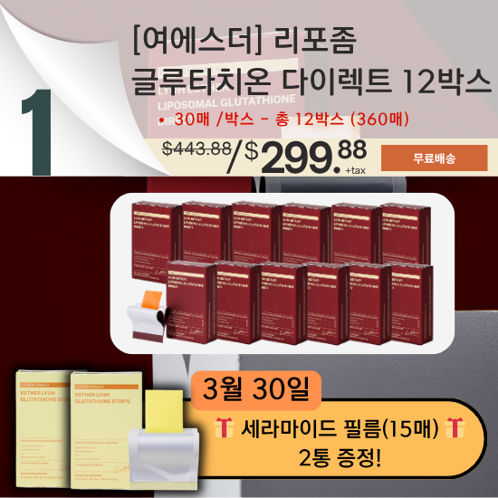 A. ESTHER FORMULA Liposomal  Glutathione Direct 12Box