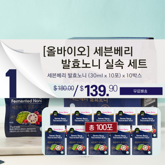 A. [올바이오] 세븐베리 발효노니 실속 세트