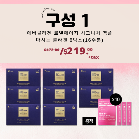 A. NEWTREE Royal Age Signature Collagen Ampoule Drink 16 Weeks Supplies | 에버콜라겐 로열 에이지 시그니쳐 앰플 콜라겐 드링크 16주분