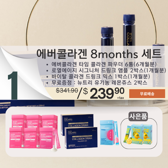 A. [Ever Collagen] Time Collagen Powder + Drink Set (8 months Supply)