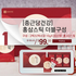 A. [Chong Kun Dang Health] Korean Red Ginseng Stick Double Set