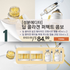 A. [SUNGBOON EDITOR] Deep Collagen Perfect Combo