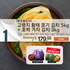 A. Pyeongchang Kkotsooni Highland Napa Cabbage Kimchi 5kg + Pumpkin Mustard Leaf Kimchi 3kg Set