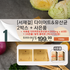 A. Dr. Jae-Geol Seo’s Diet & Probiotics 2 BOX + Gift (Collagen 2 bottle)
