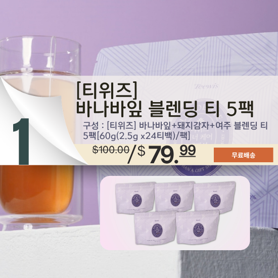A. 티위즈 바나바잎 블렌딩 티 5팩 