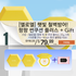 A. [엘로엘] 햇빛 철벽방어 ! 팡팡 썬쿠션 플러스 25g*3 + 사은품