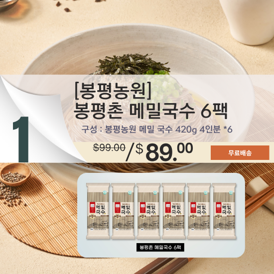 A. Bongpyeong Buckwheat Noodle Set 6 Packs - 24 Servings