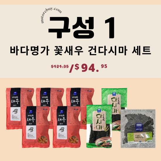 A. Bada Myungga Dried Shrimp & Kelp Set - 완도명가 꽃새우 150g x 5팩 + 완도명가 자른다시마 300g + 완도명가 건다시마(선물용) 200g x 2팩