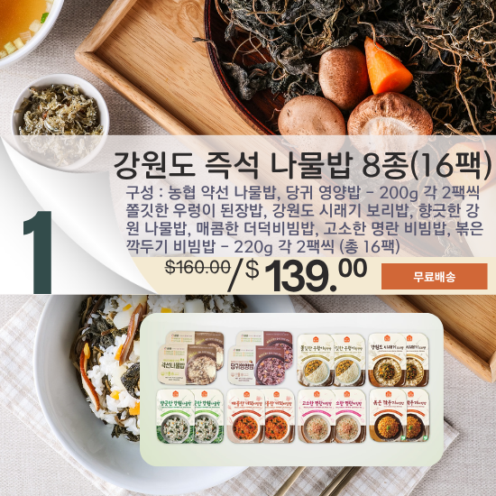 A. Gangwon Instant Rice Meal Set 16 Packs