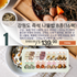 A. Gangwon Instant Rice Meal Set 16 Packs