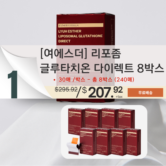 A. ESTHER FORMULA Liposomal  Glutathione Direct 8Box