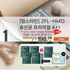 A. [MOMSTAMIN] 2'- FL Pre & Probiotics Premium 5 Months Supply (4+1) + Gift