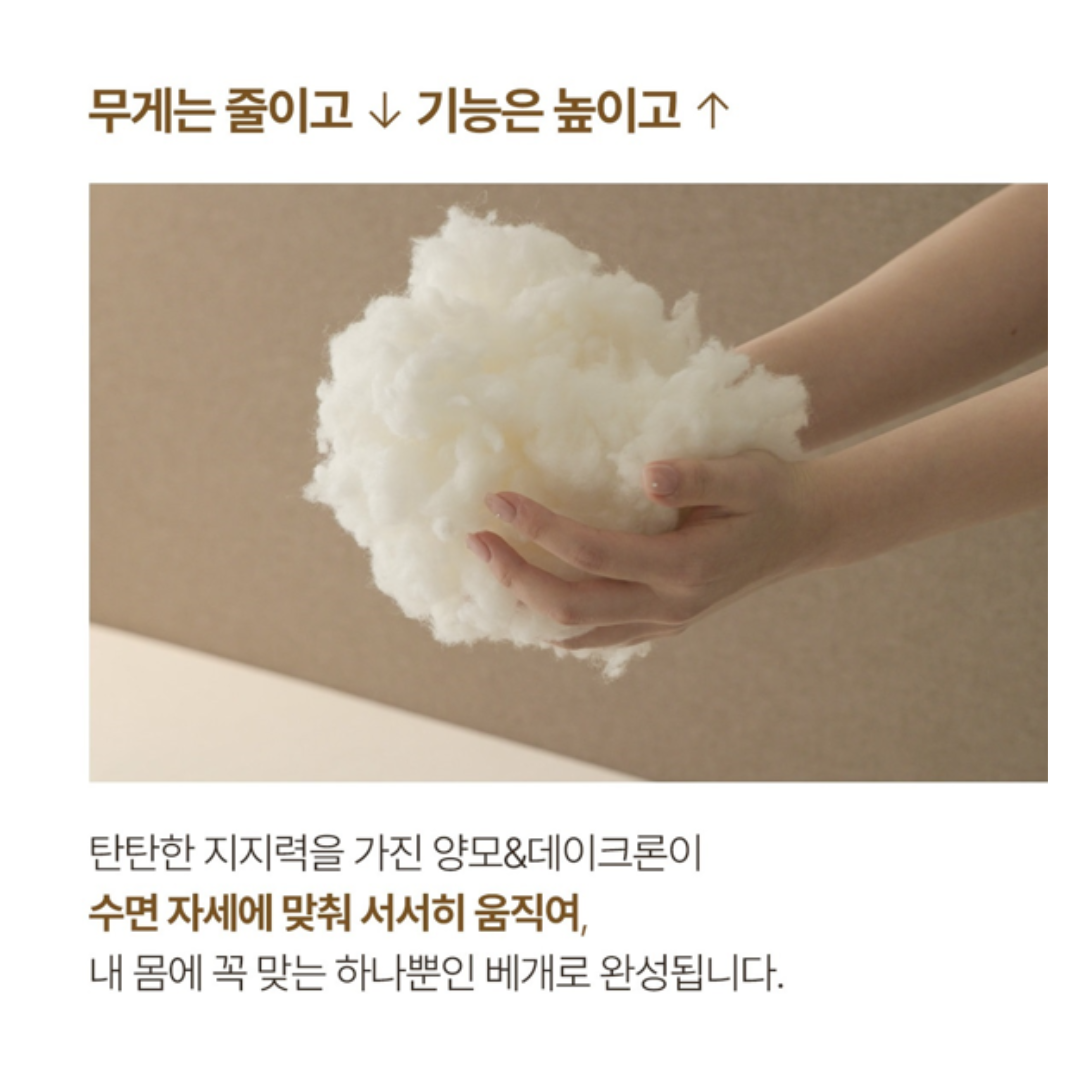 [슬립앤슬립] 아이유 베개 (숙면 베개)