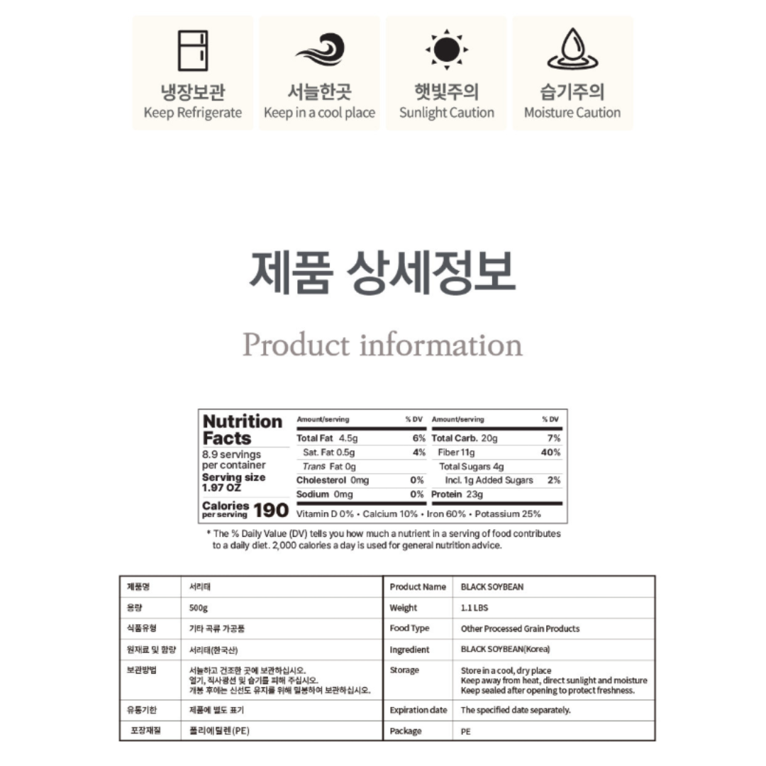 JEJU FARM - Black Soybean 1.1lbs