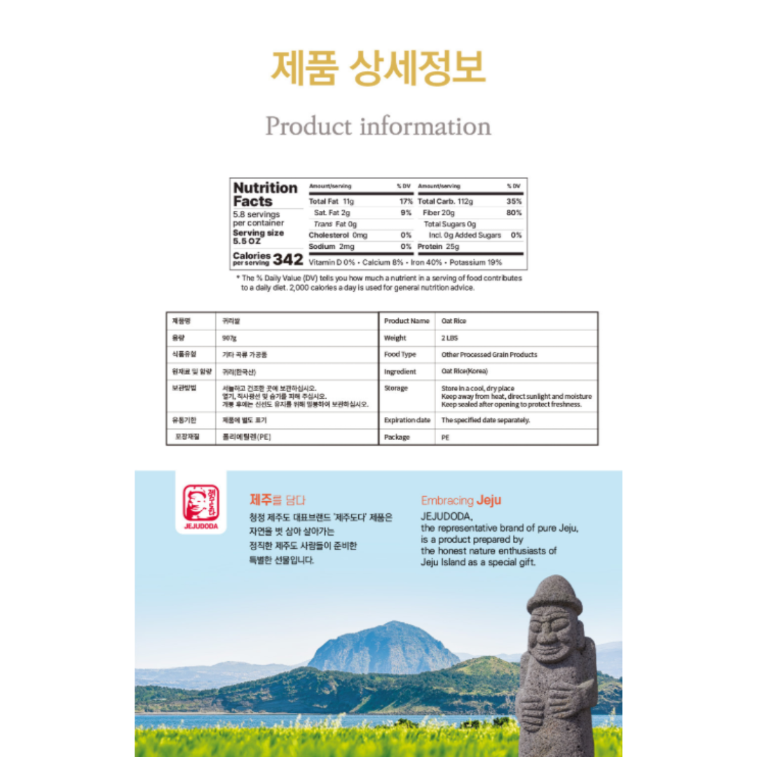 JEJU FARM - Oat Rice 2lbs