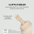 [Etude] Soonjung Director's Tone-up Cream