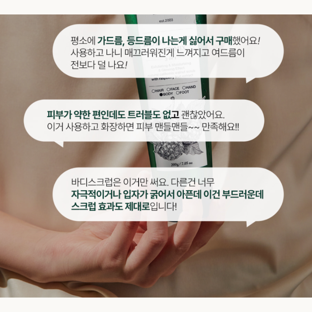 [PLU] Original Body Scrub White Musk