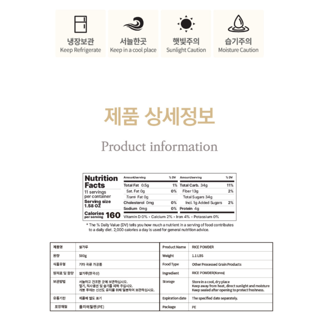 JEJU FARM - Glutinous Rice Powder 1.1lbs