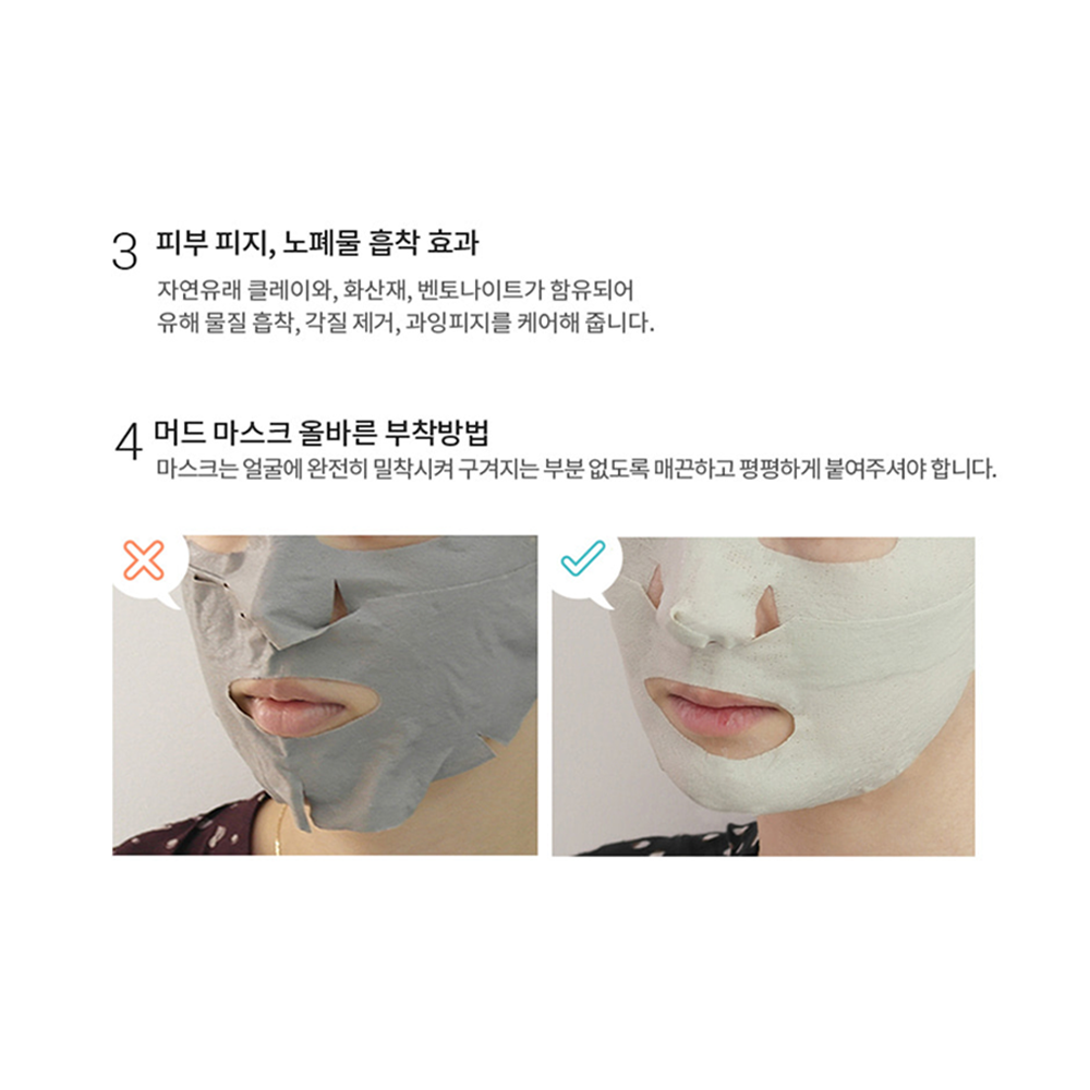 [I'm Sorry For My Skin] MUD MASK 10pcs set(Expiration Date : 3/1/2024)