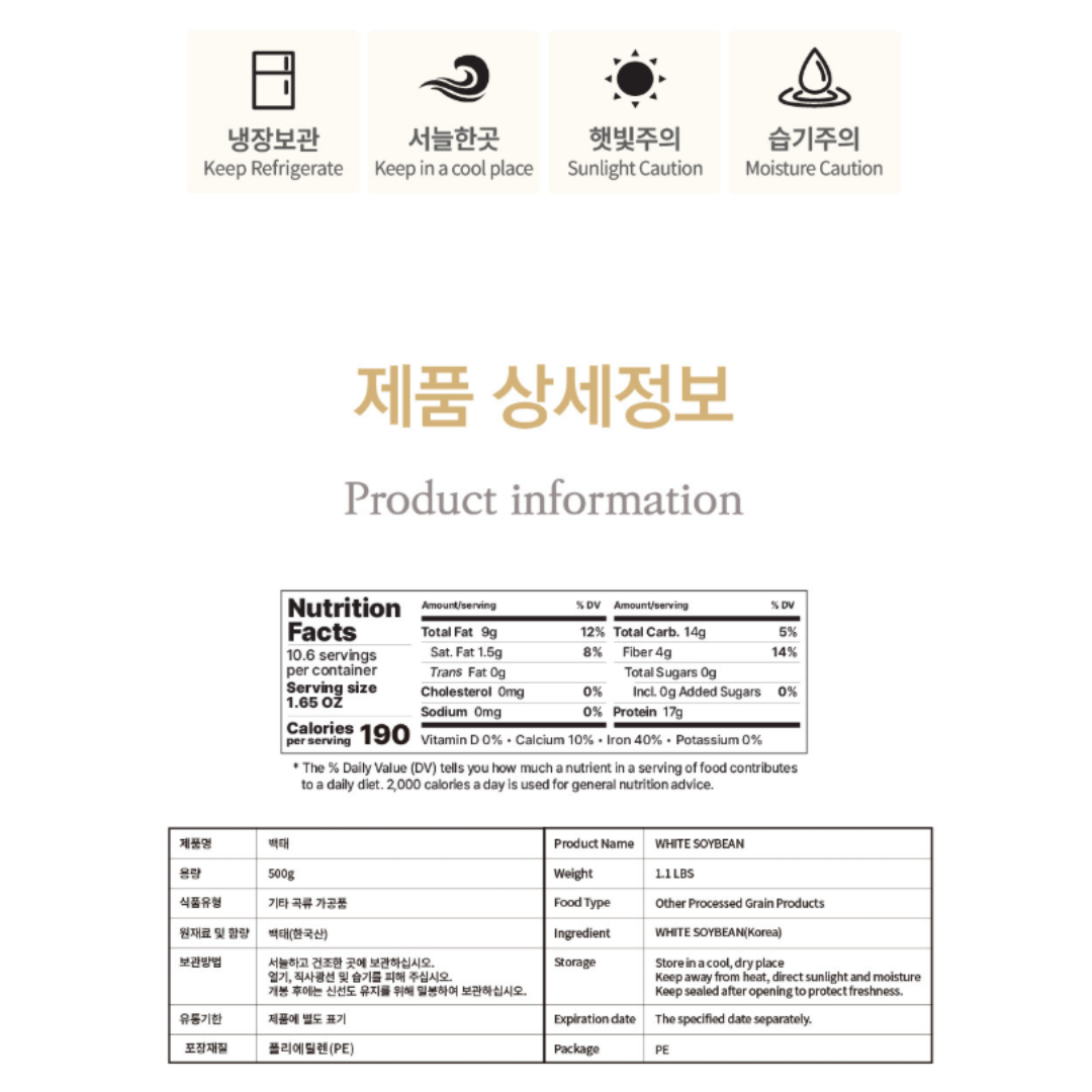 JEJU FARM - White Soybean 1.1lbs