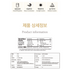 JEJU FARM - White Soybean 1.1lbs