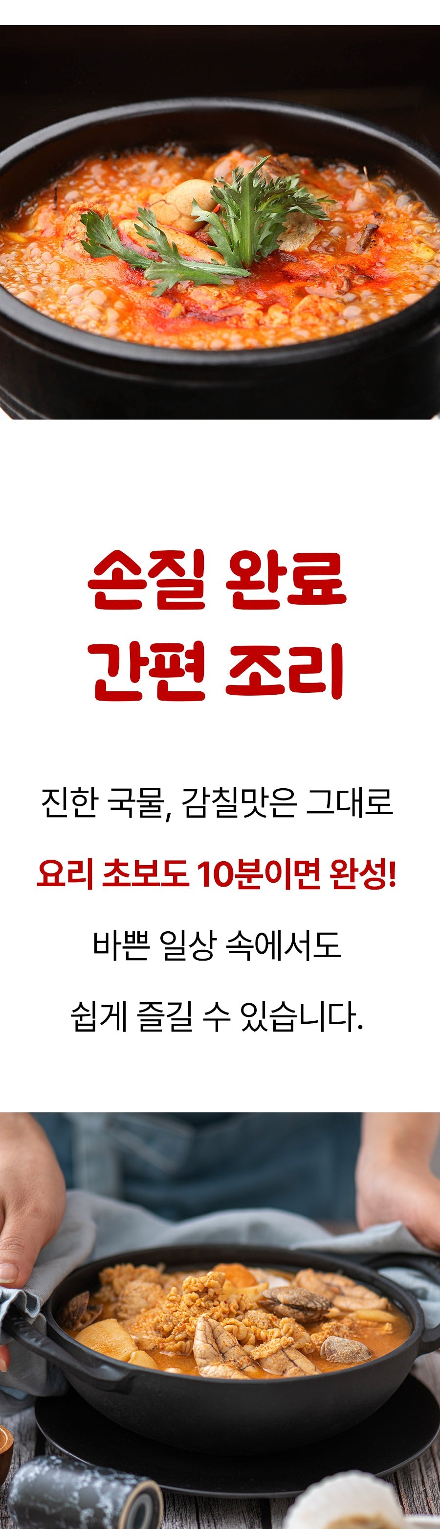 C. 프리미엄 명품탕 4종 세트