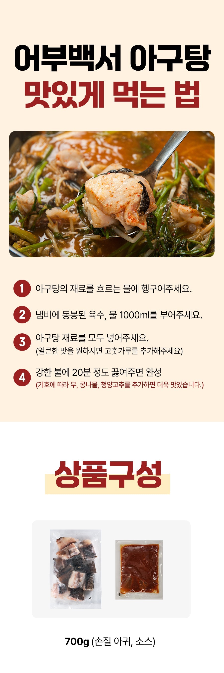 C. 프리미엄 명품탕 4종 세트