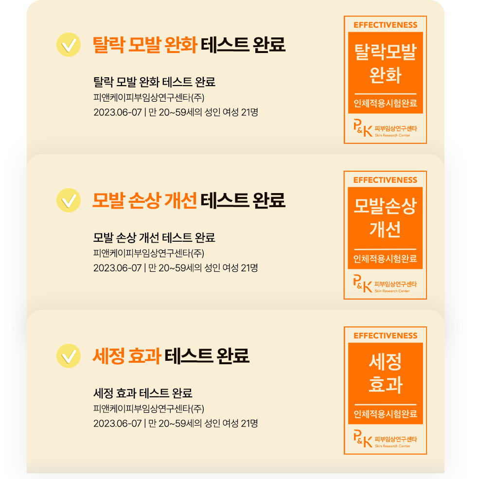  [쏘헤어] 집중 영양 데미지 케어 3종 + 사은품