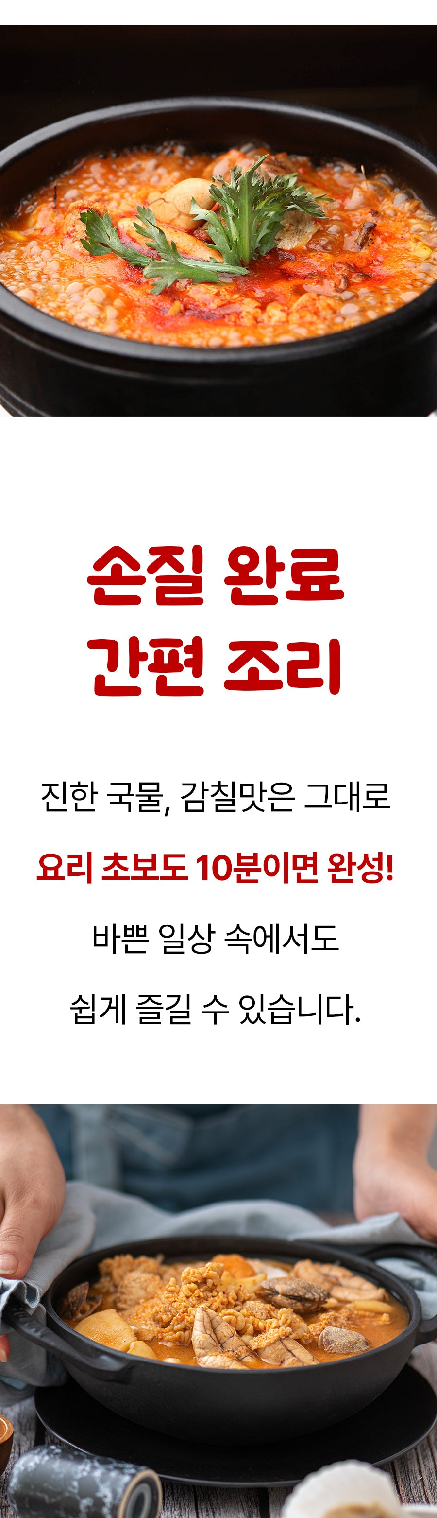 C. 프리미엄 명품탕 4종 세트