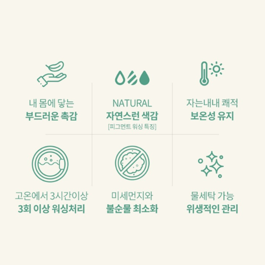 [PARK SUL NYEO] Cotton Pigment 'CHO YEON' Bedding Set (US Q)