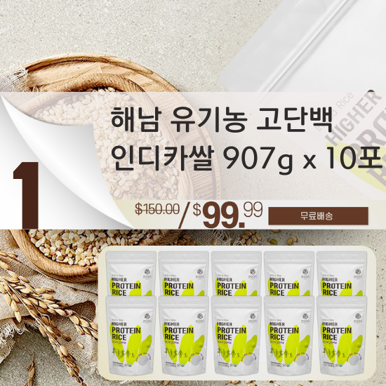 A. Haenam Organic High-Protein Indica Rice 907g *10packs