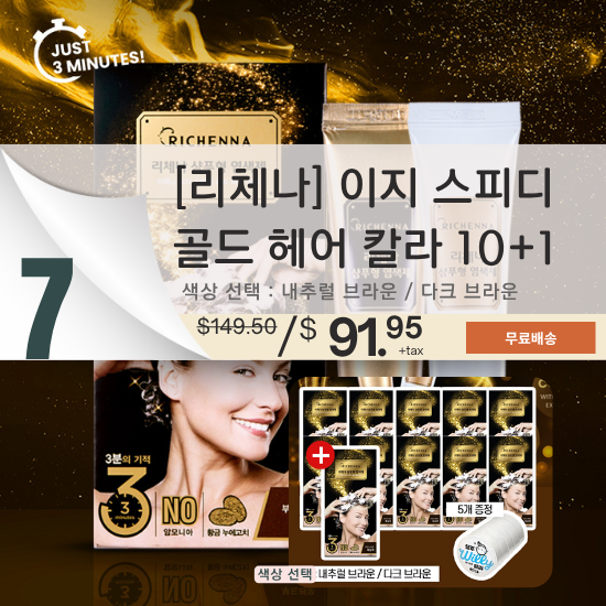 G. [Richenna] Easy Speedy Gold Hair Color 10   Boxes Set