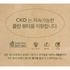 [CKD] Amino Biotin All-powerful Treatment 150ml