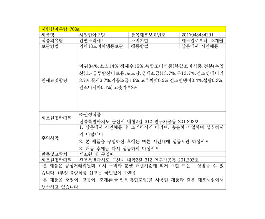 C. 프리미엄 명품탕 4종 세트