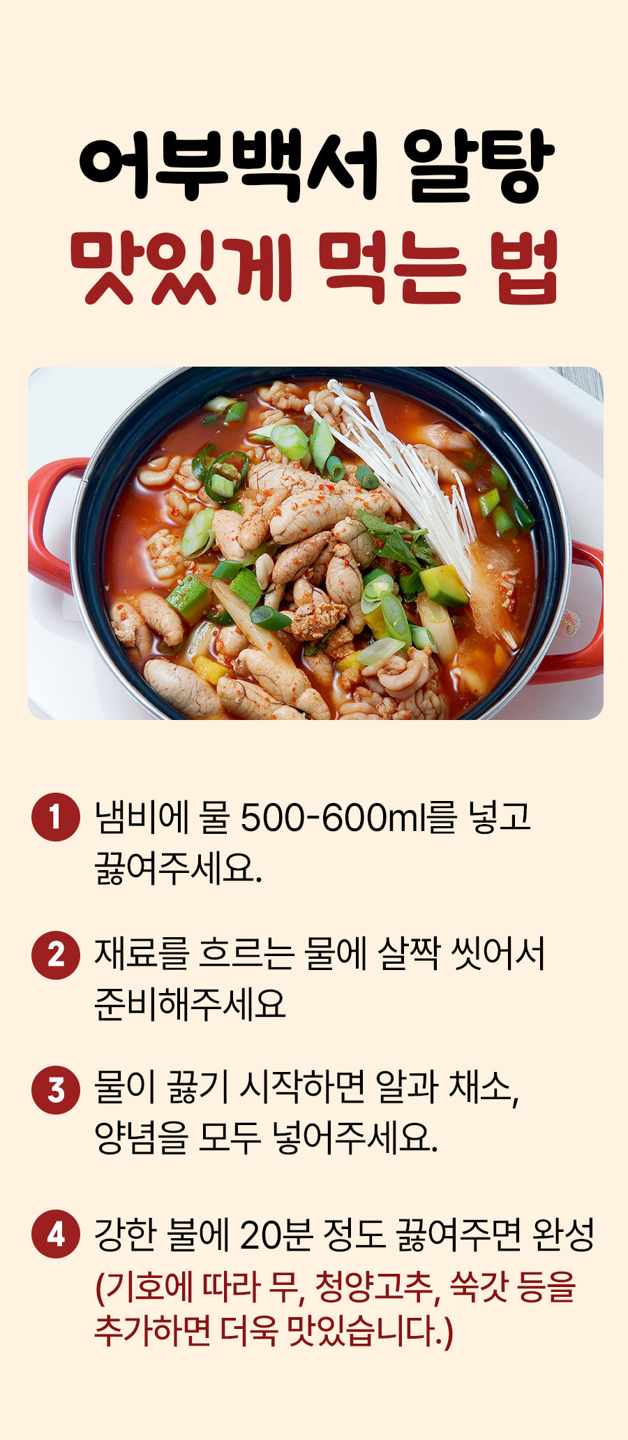 C. 프리미엄 명품탕 4종 세트